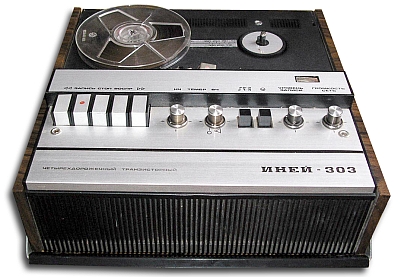 Катушечный транзисторный магнитофон "Иней-303"