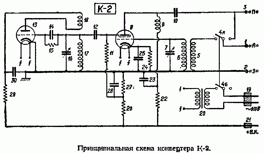 Рис. 3. Принципиальная схема конвертера К-2
