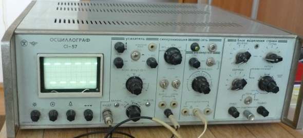 Осциллограф С1-57
