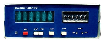 Секундомер электронный с таймерным выходом СТЦ-1